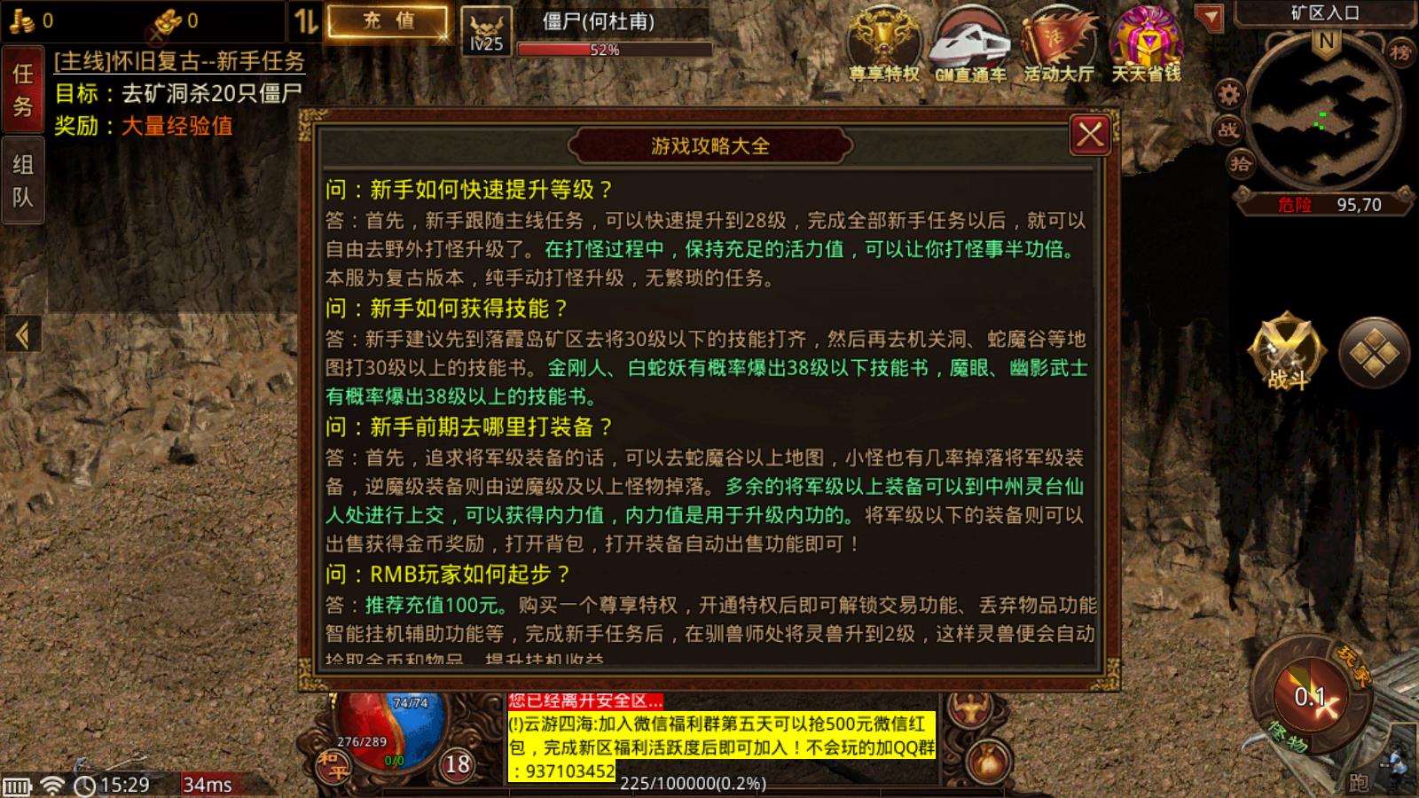 云海传世