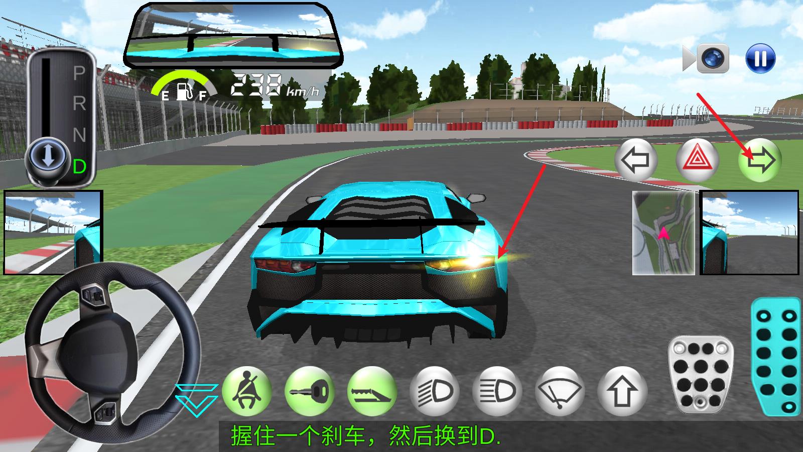 3D驾驶课