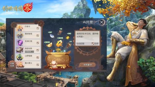 剑侠情缘·零9