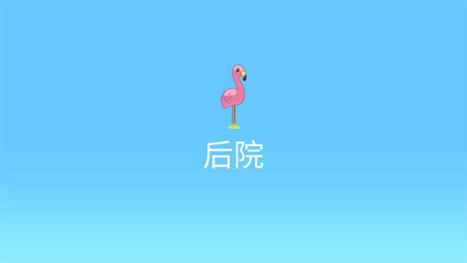 布鲁伊一起玩吧中文版