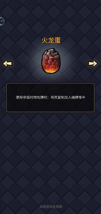 代号肉鸽