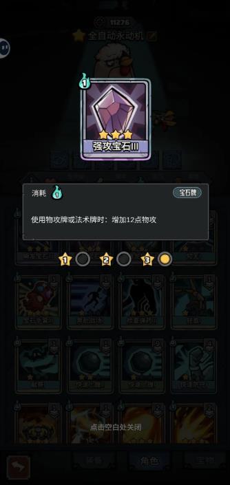 代号肉鸽