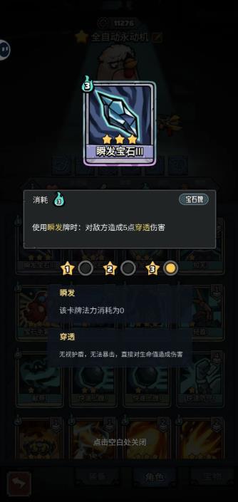 代号肉鸽