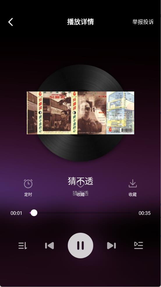 番果免费音乐
