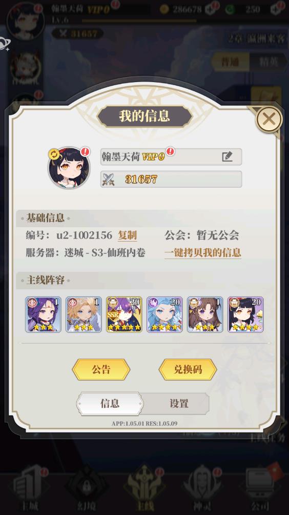 风暴迷城