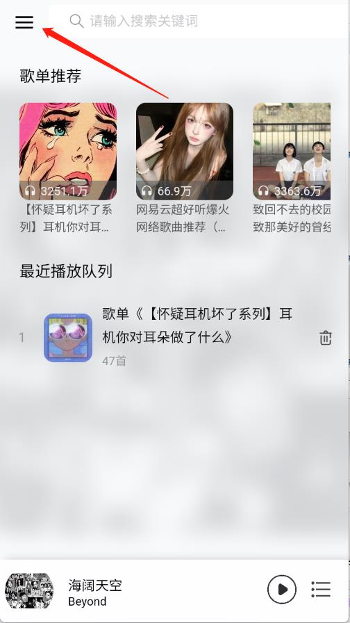 枫叶音乐盒