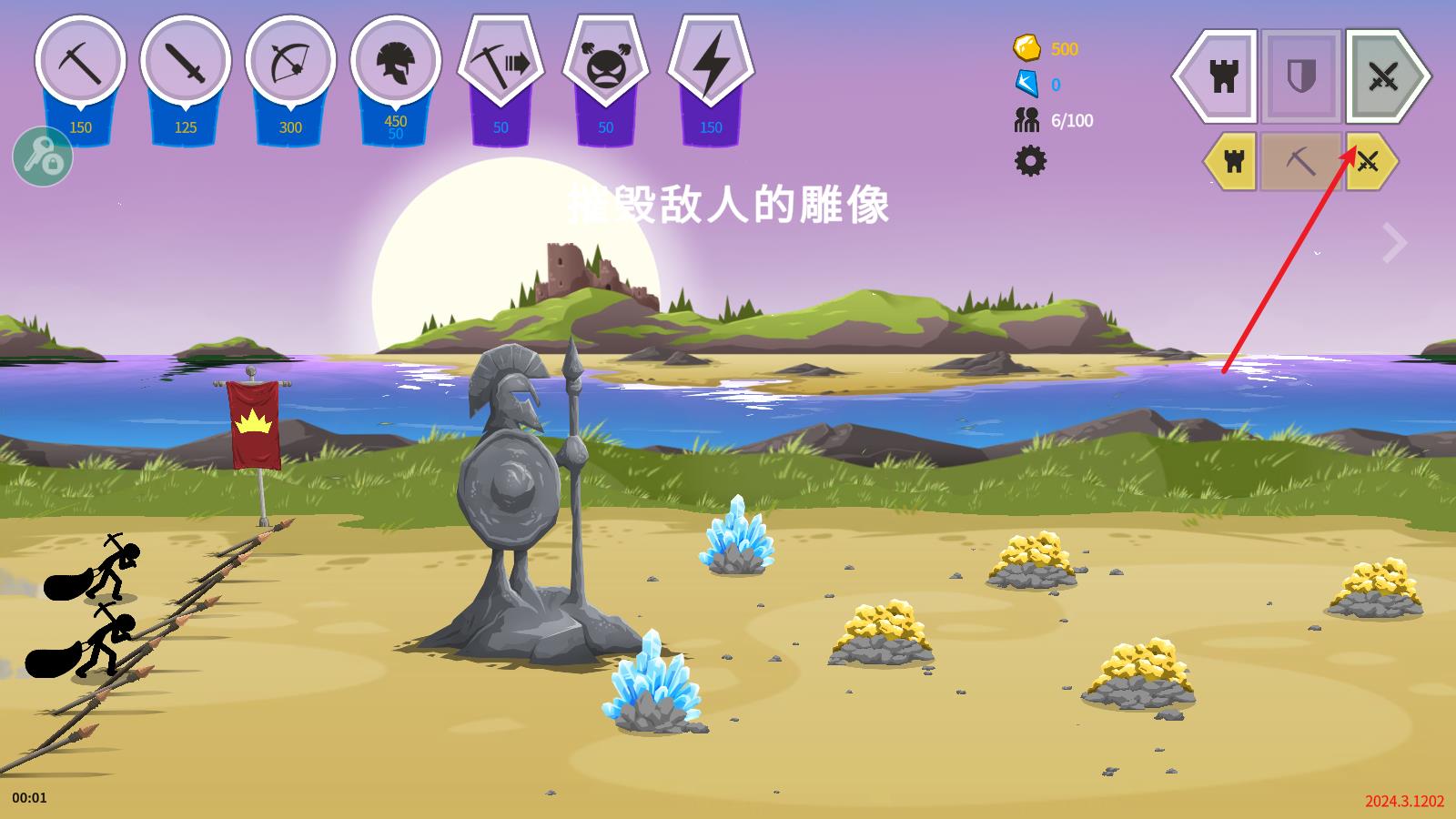 火柴人战争遗产3内置MOD菜单中文版