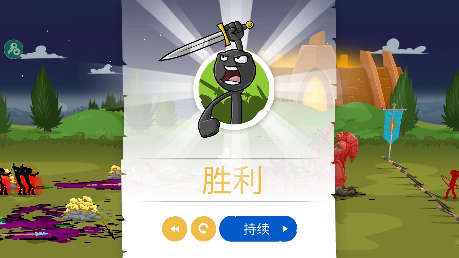 火柴人战争遗产3内置MOD菜单中文版