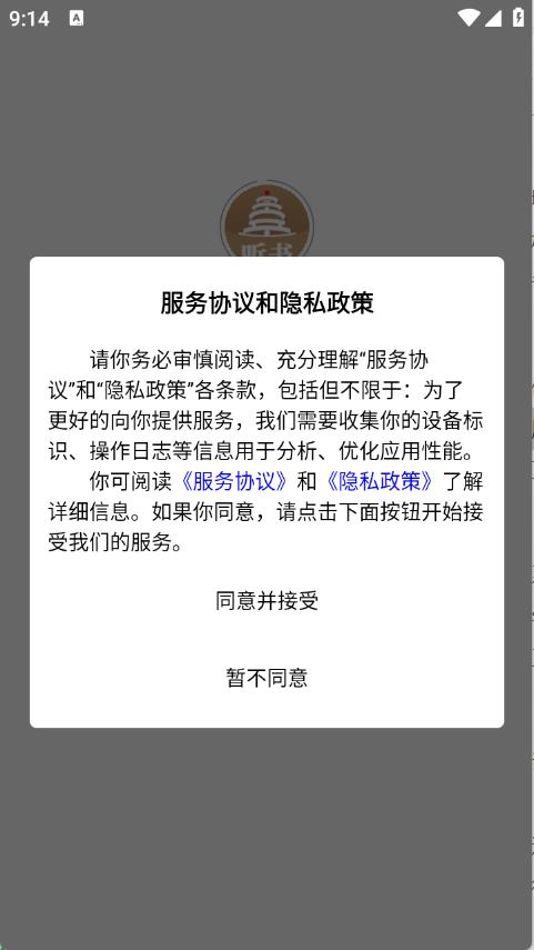 景阳阁听书