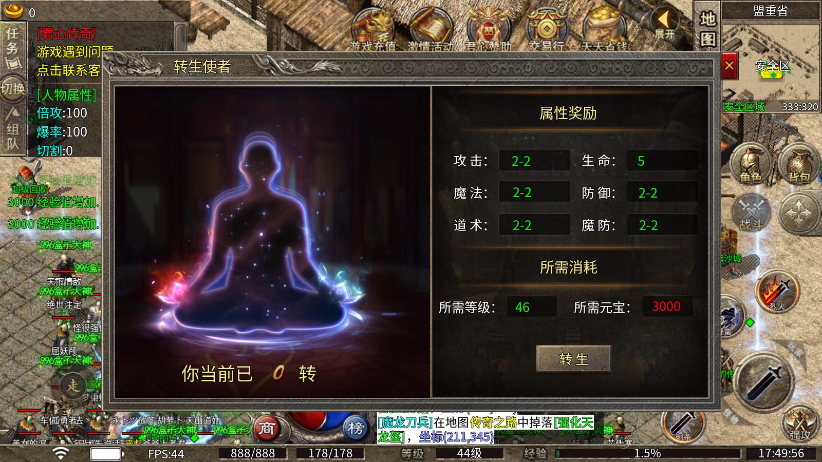 君心传奇