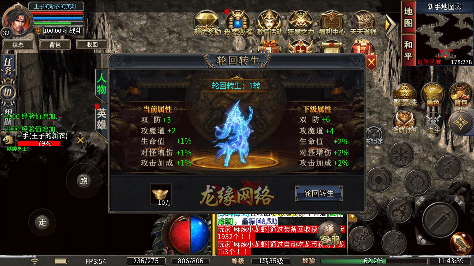 龙缘高爆合击