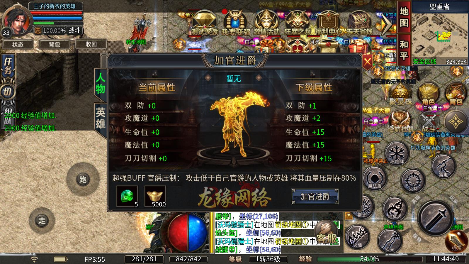 龙缘高爆合击