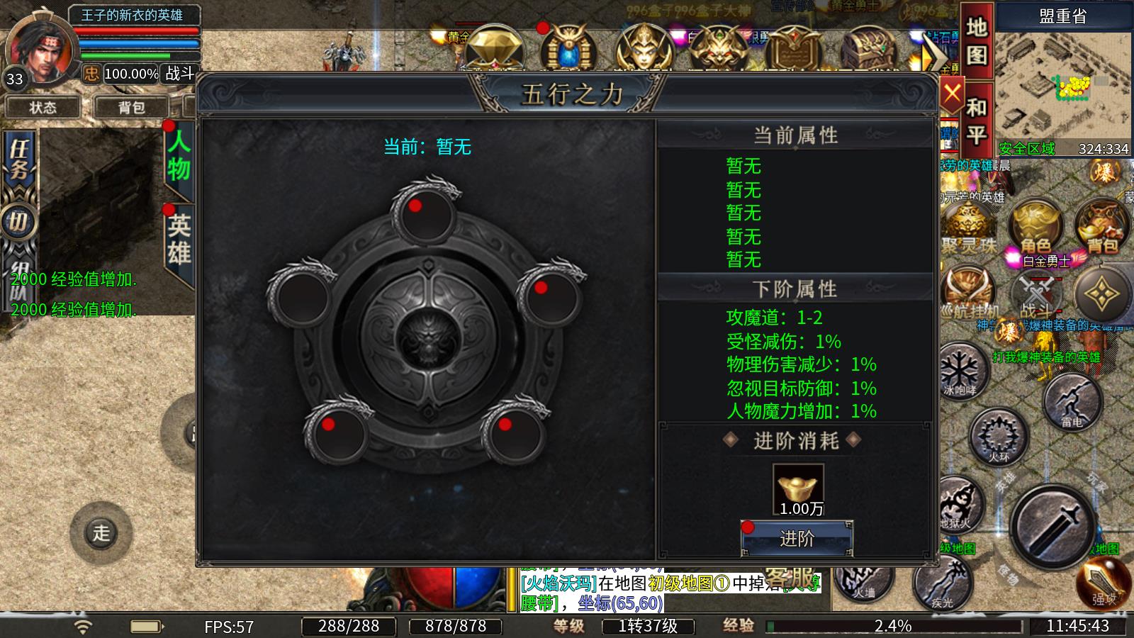 龙缘高爆合击