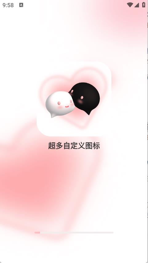 免费换图标