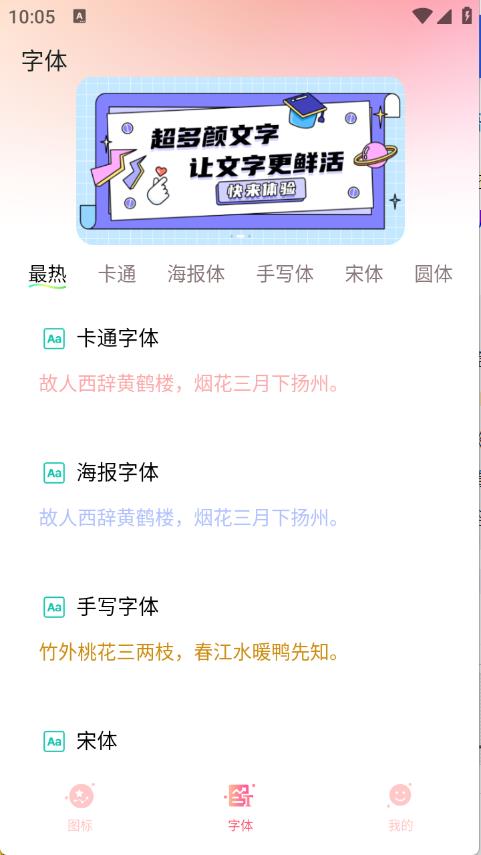 免费换图标