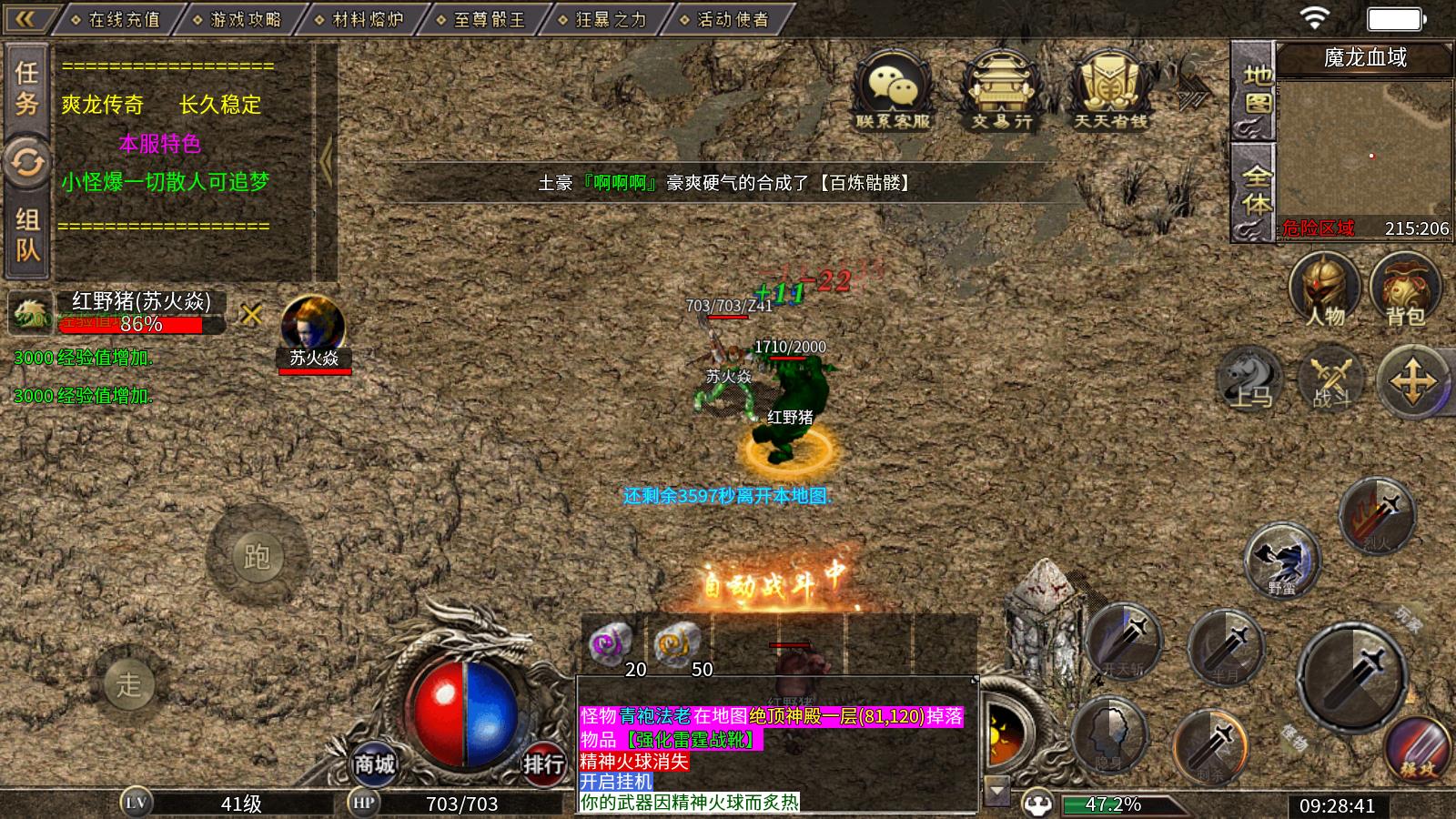 爽龙<a href='https://www.youxiwang.cn/fuligame/52584.html' target='_blank'><u>传奇</u></a>