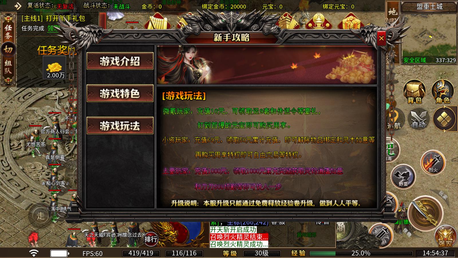 太子传说