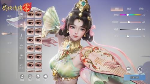 剑侠情缘·零4