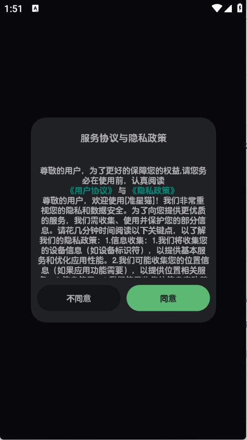 准星猫