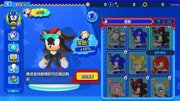 Sonic Rumble中文版
