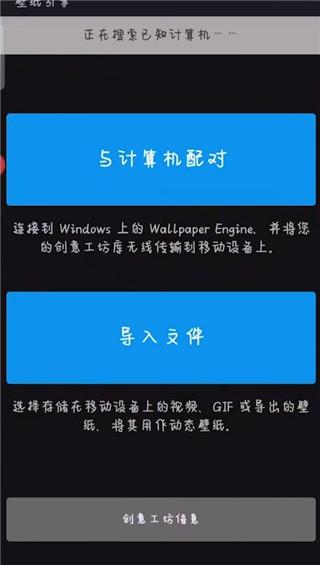 壁纸引擎