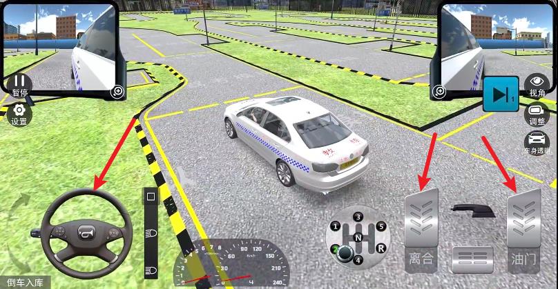 驾考模拟3D