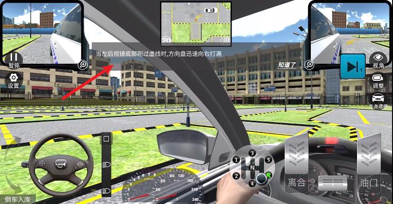 驾考模拟3D
