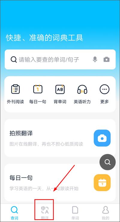 金山词霸
