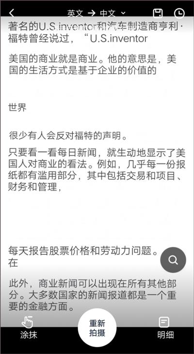金山词霸