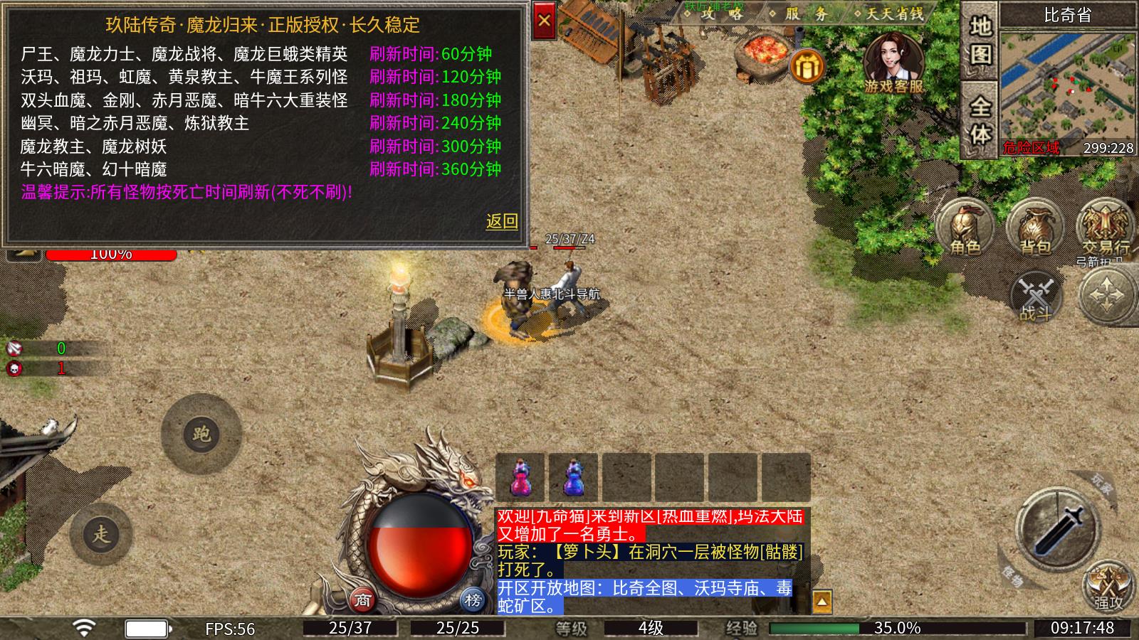 玖陆传奇