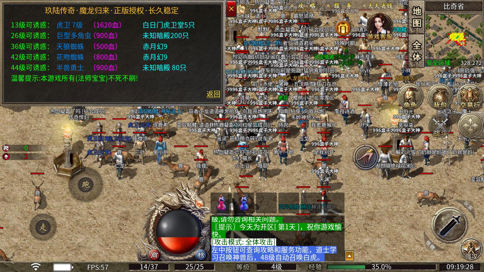 玖陆传奇