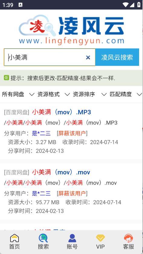 凌风云