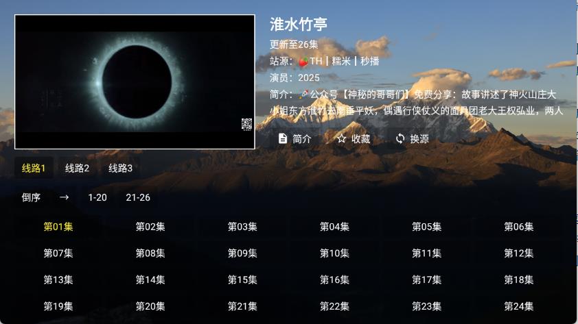 麦芽影视