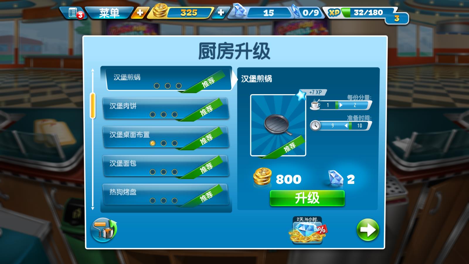 烹饪发烧友国际服