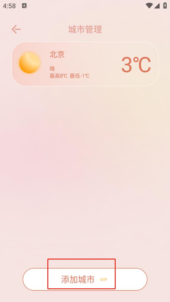 天气预报