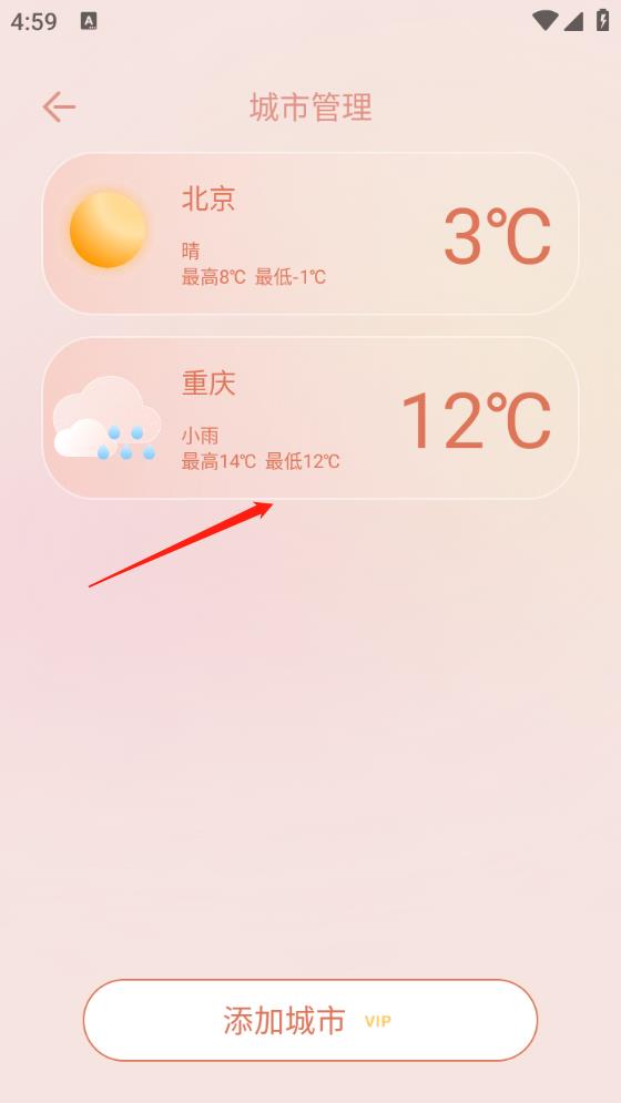 天气预报