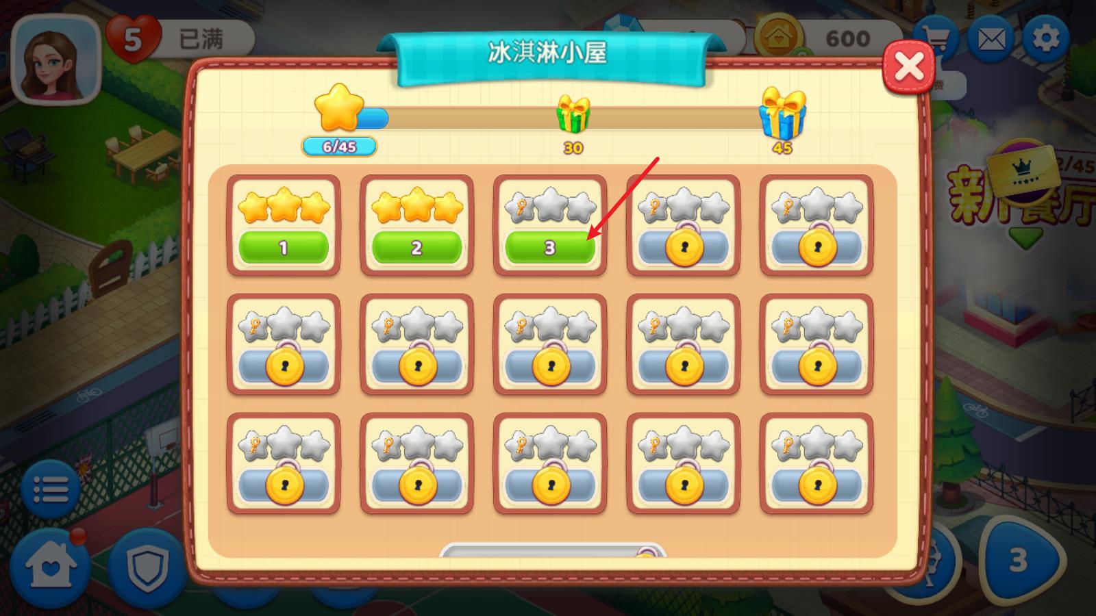 星厨奇迹筑梦之旅