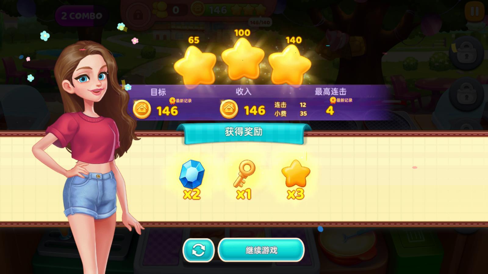 星厨奇迹筑梦之旅