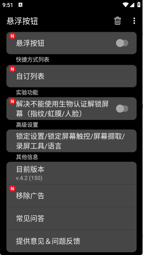 悬浮按钮
