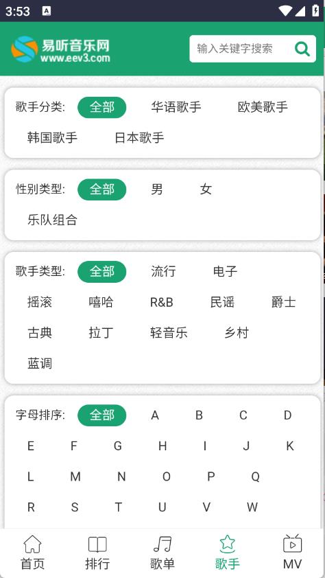 易听音乐网