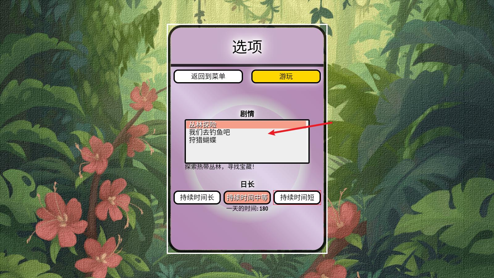 堆叠丛林