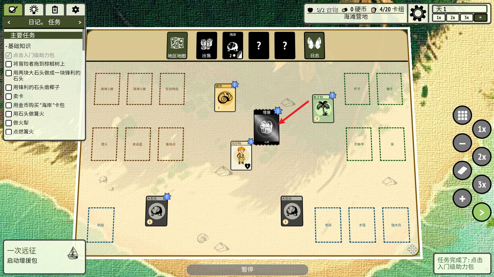 堆叠丛林