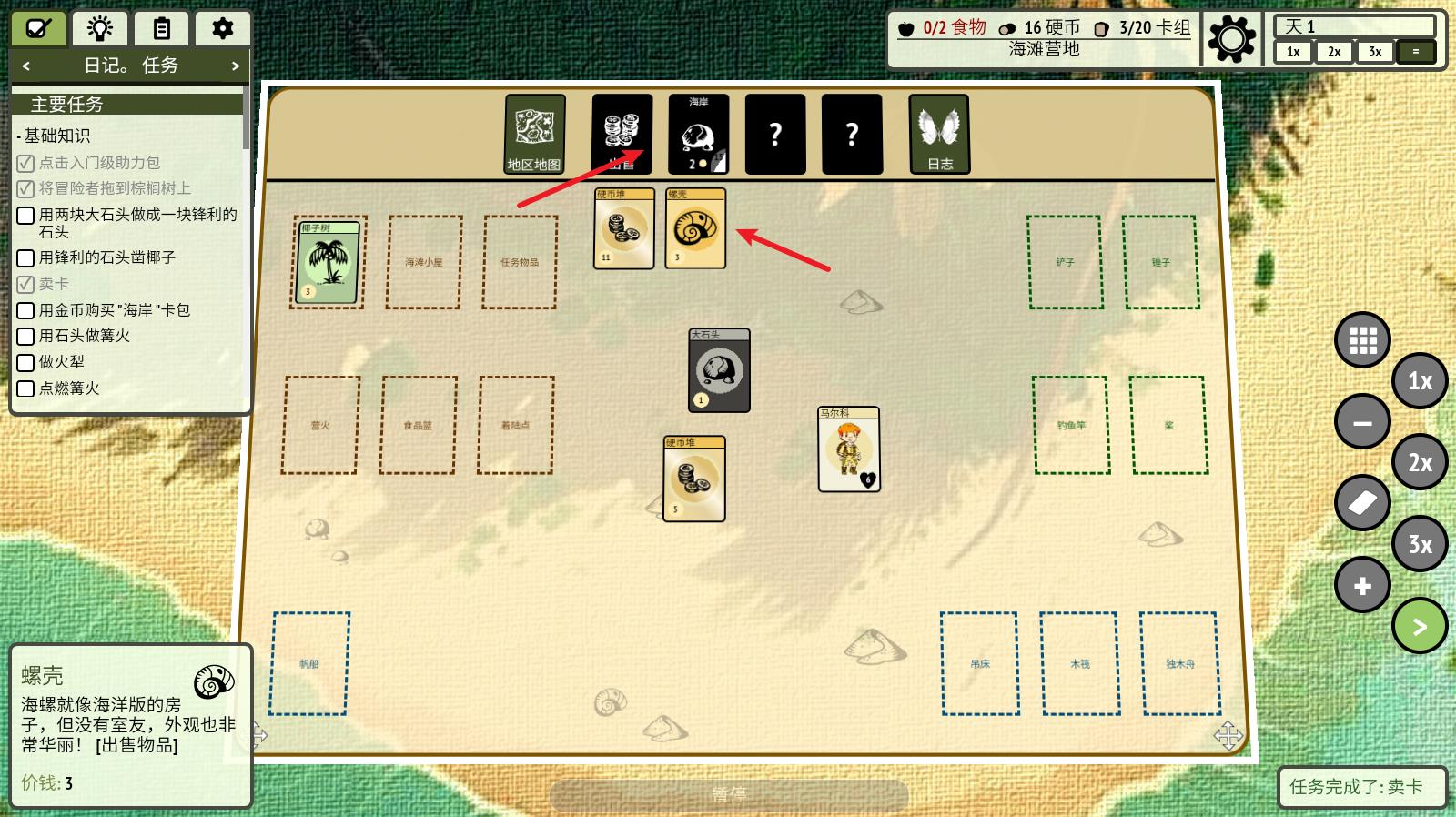 堆叠丛林