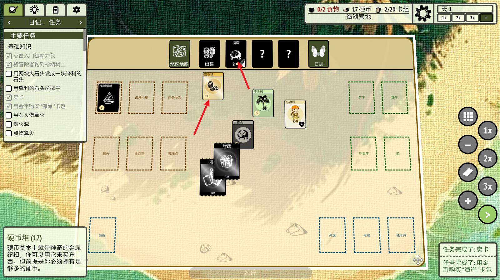 堆叠丛林