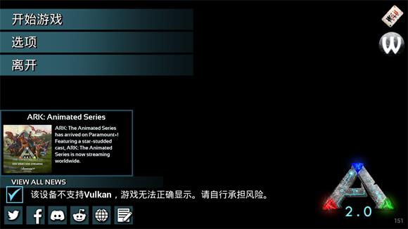 方舟生存进化