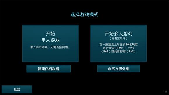 方舟生存进化