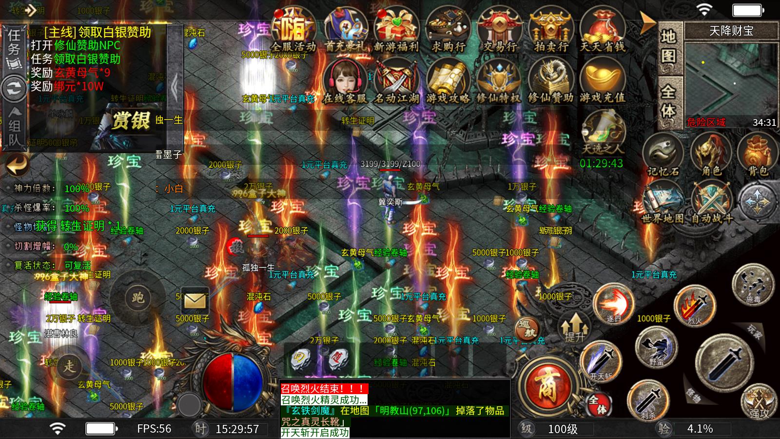 龙创<a href='https://www.youxiwang.cn/fuligame/50666.html' target='_blank'><u>仙侠</u></a>沉默