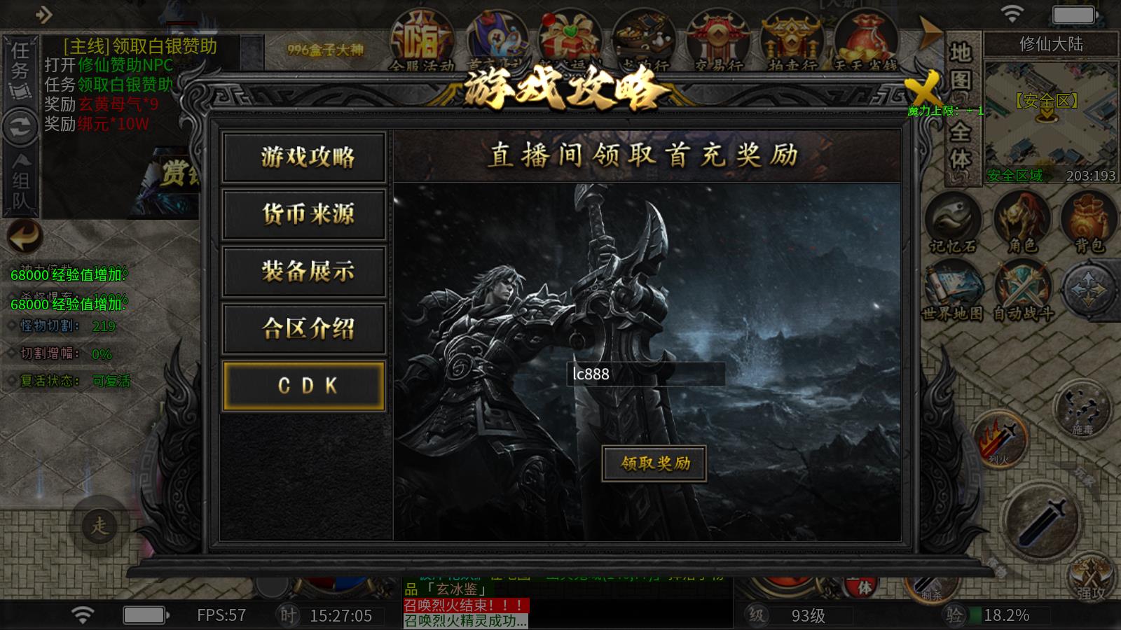 龙创仙侠沉默