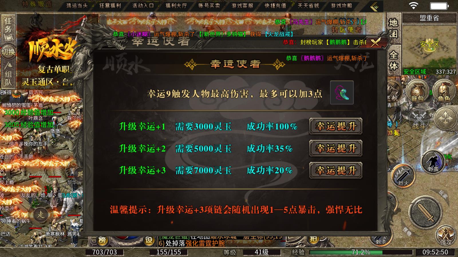 顺水火龙