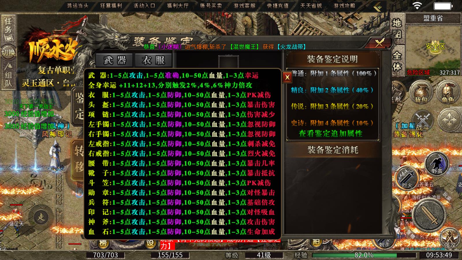 顺水火龙